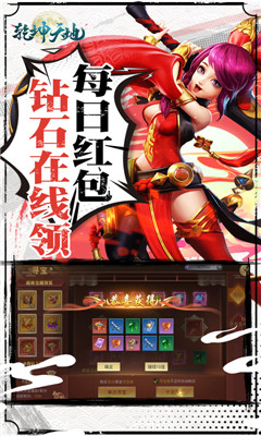 乾坤天地BT版截图欣赏