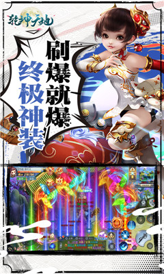 乾坤天地BT版截图欣赏
