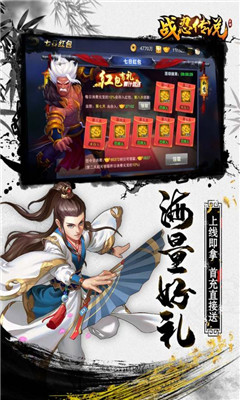 战忍传说截图欣赏