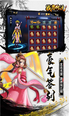 战忍传说截图欣赏