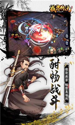 战忍传说截图欣赏