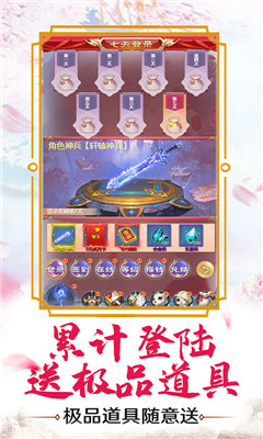 逆神送千元真充版截图欣赏