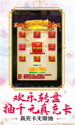 逆神送千元真充版截图欣赏