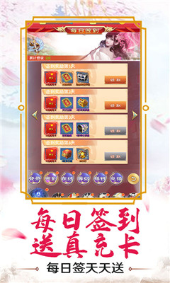 逆神送千元真充版截图欣赏