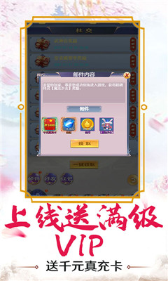逆神送千元真充版截图欣赏