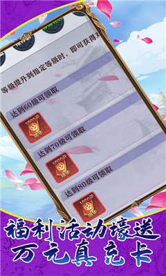 众神之神送万元真充版截图欣赏