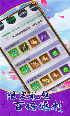 众神之神送万元真充版截图欣赏
