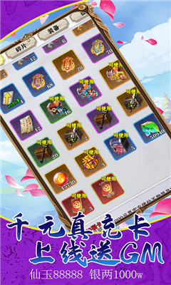 众神之神送万元真充版截图欣赏