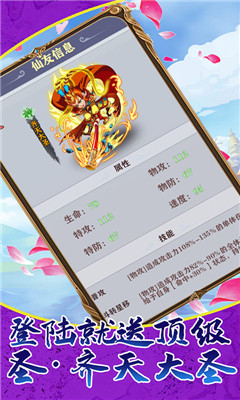 众神之神送万元真充版截图欣赏