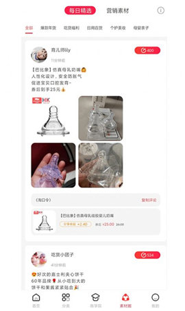 浪花优品截图欣赏