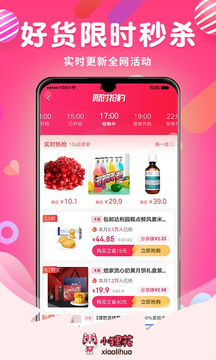 小狸花截图欣赏