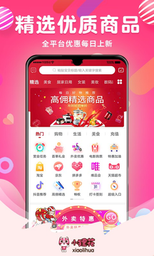 小狸花截图欣赏