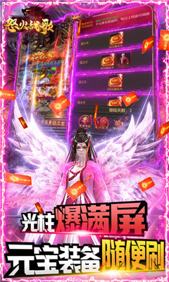 怒火战歌送5000真充版截图欣赏