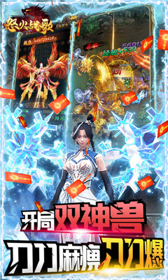 怒火战歌送5000真充版截图欣赏