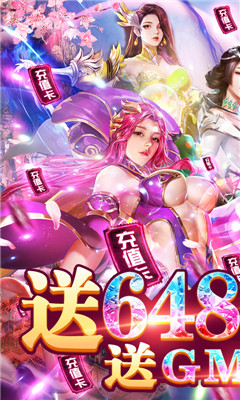 直上云霄送充送嫦娥版截图欣赏