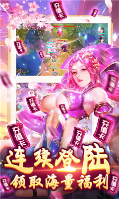 直上云霄送充送嫦娥版截图欣赏