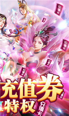 直上云霄送充送嫦娥版截图欣赏