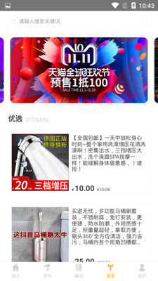 京大咖截图欣赏