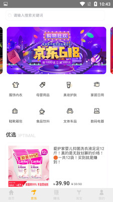 京大咖截图欣赏