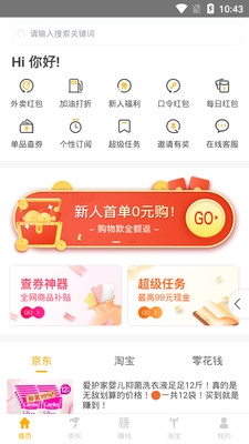 京大咖截图欣赏