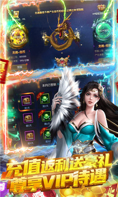 战无不胜超V版截图欣赏