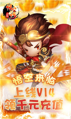 少年悟空传送千充海抽版截图欣赏