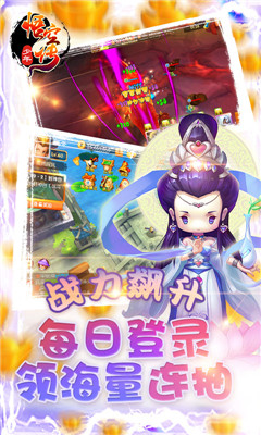 少年悟空传送千充海抽版截图欣赏