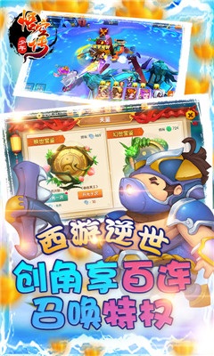 少年悟空传送千充海抽版截图欣赏