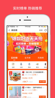 哆啦优选截图欣赏