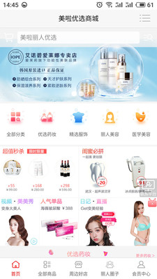 美塞拉截图欣赏