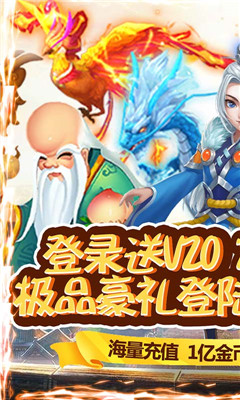 真封神外超V版截图欣赏