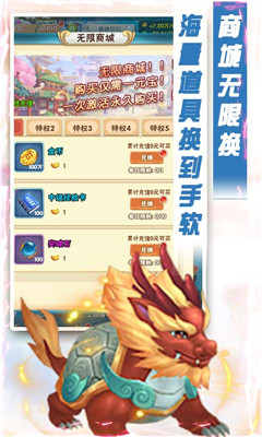真封神外超V版截图欣赏