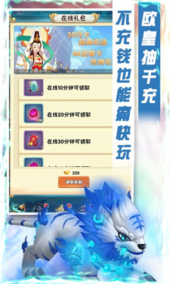 真封神外超V版截图欣赏
