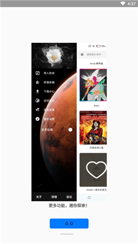 极乐音乐截图欣赏