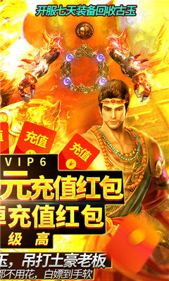 神魔终结福利特权版截图欣赏