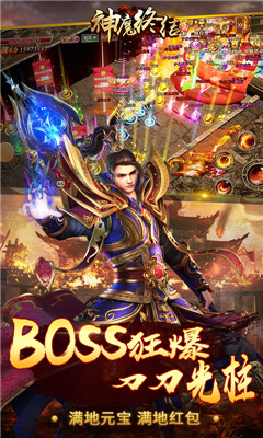 神魔终结福利特权版截图欣赏