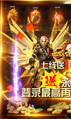 无双争霸战天天领红包版截图欣赏