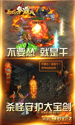 无双争霸战天天领红包版截图欣赏