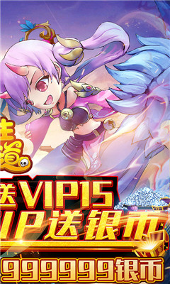 三生问道登录送满V版截图欣赏