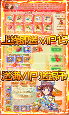 三生问道登录送满V版截图欣赏
