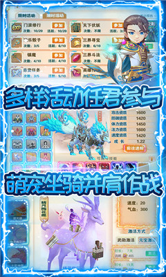 三生问道登录送满V版截图欣赏