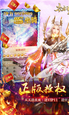 太古封魔录BT版截图欣赏