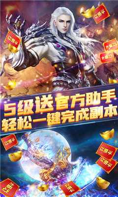 太古封魔录BT版截图欣赏