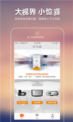 钛马星截图欣赏