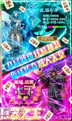 兵王无限版截图欣赏