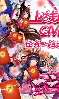 一二三国一路送真充版截图欣赏