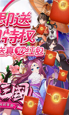 一二三国一路送真充版截图欣赏