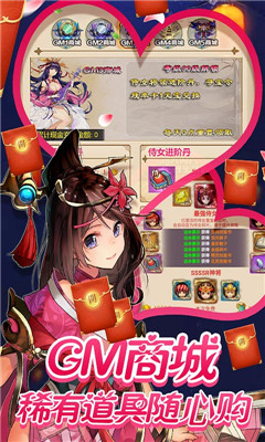 一二三国一路送真充版截图欣赏