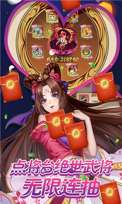 一二三国一路送真充版截图欣赏