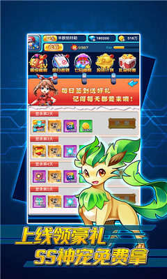 勇者斗斗龙无限版截图欣赏
